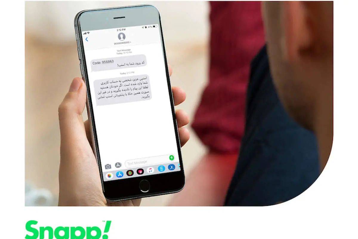 قابلیت جدید اسنپ برای افزایش امنیت حساب کاربران