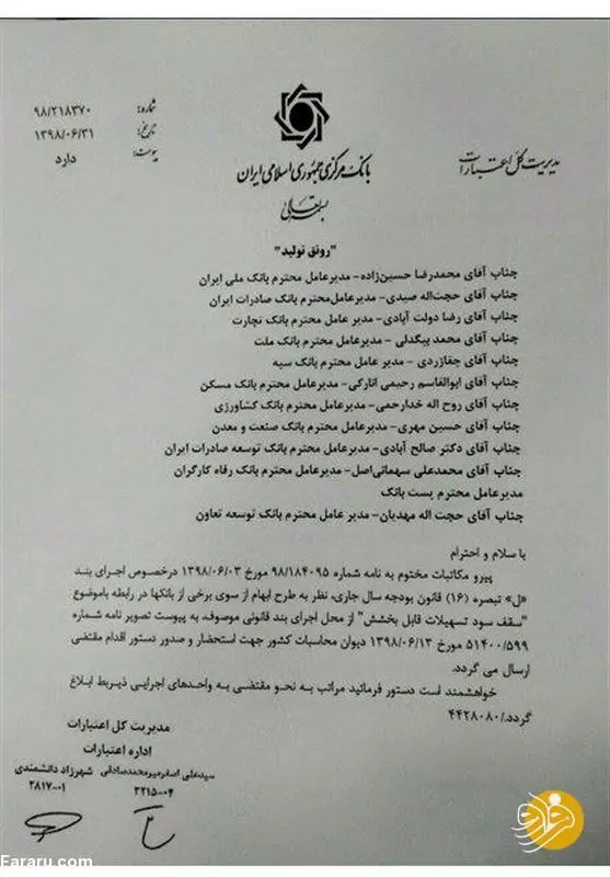 بانک مرکزی شرایط بخشودگی سود تسهیلات را اعلام کرد