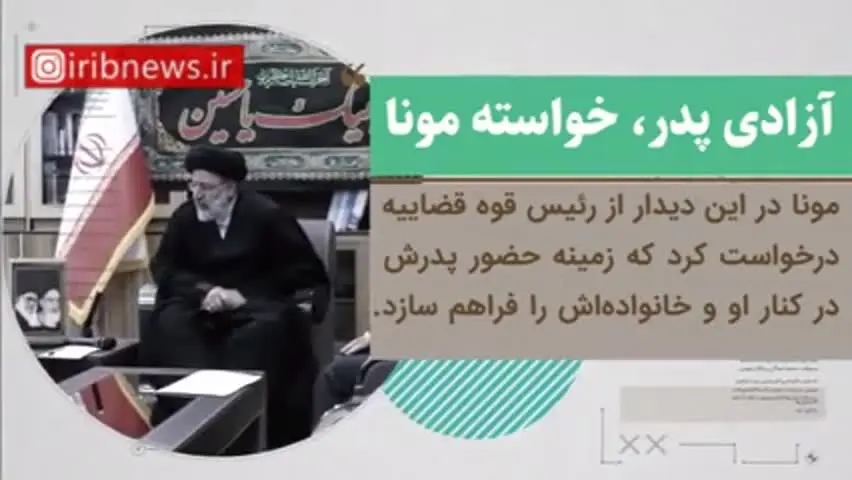 (ویدیو) دستور رئیس قوه قضائیه برای آزادی پدر دختر بندرعباسی