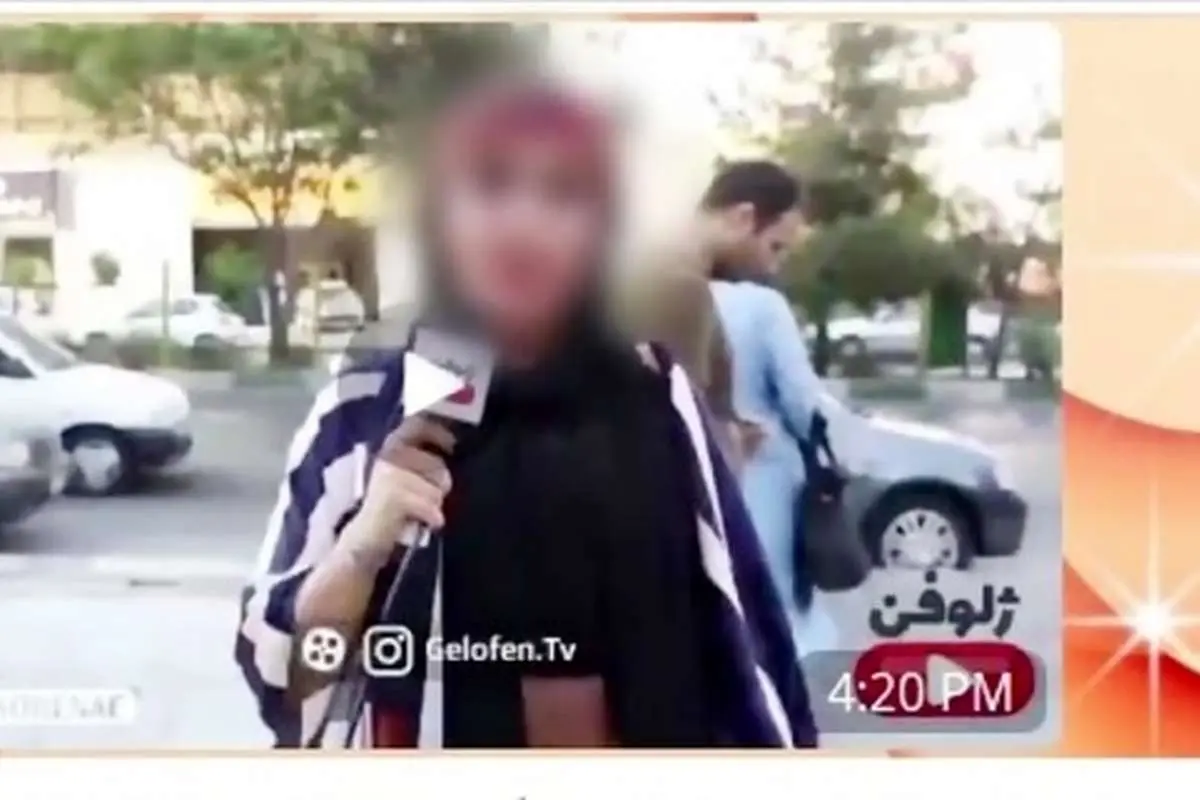(ویدیو) ماجرای مصاحبه با کودکان با سوالات عجیب جنسی