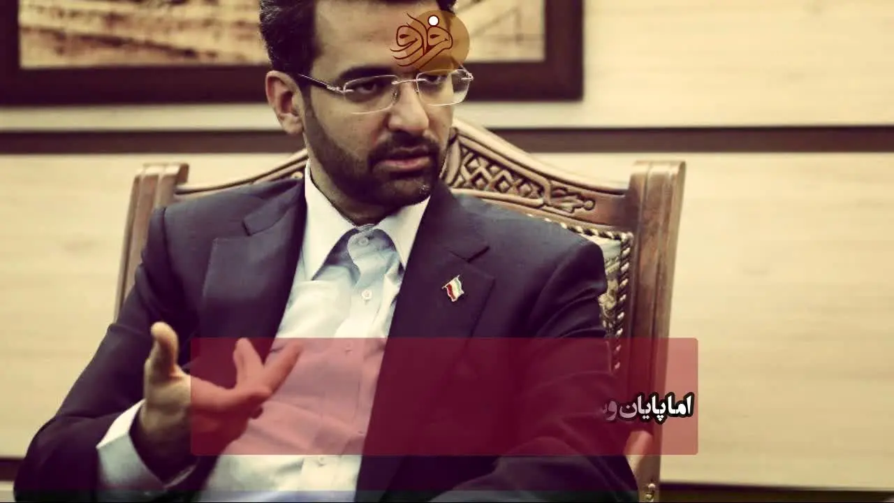 (ویدئو) مصائب آقای وزیر!