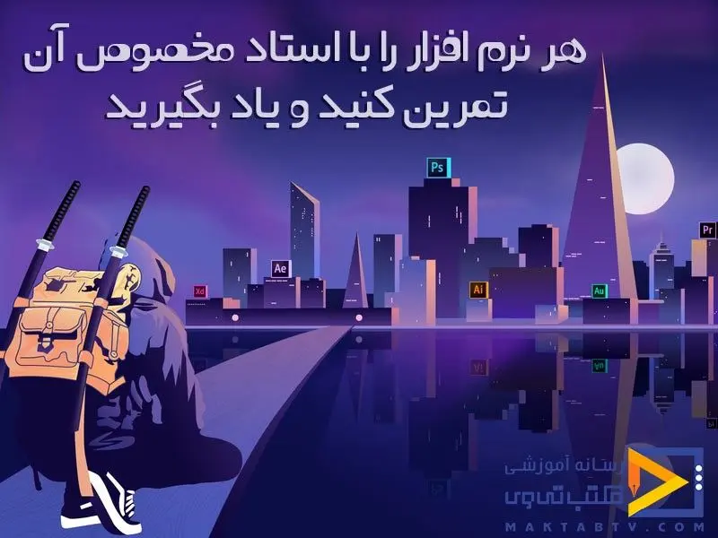 آموزش فتوشاپ