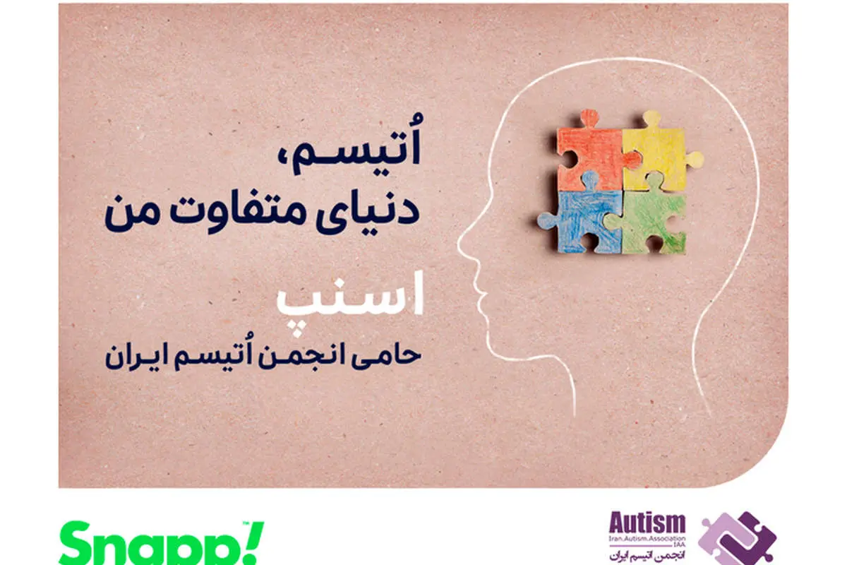 دنیای متفاوت من را بشناس