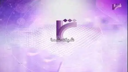 مدیر شبکه شما منصوب شد