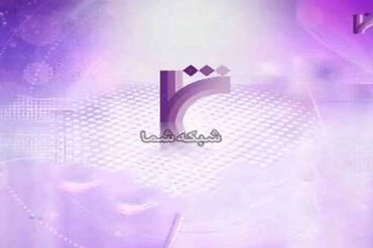 مدیر شبکه شما منصوب شد