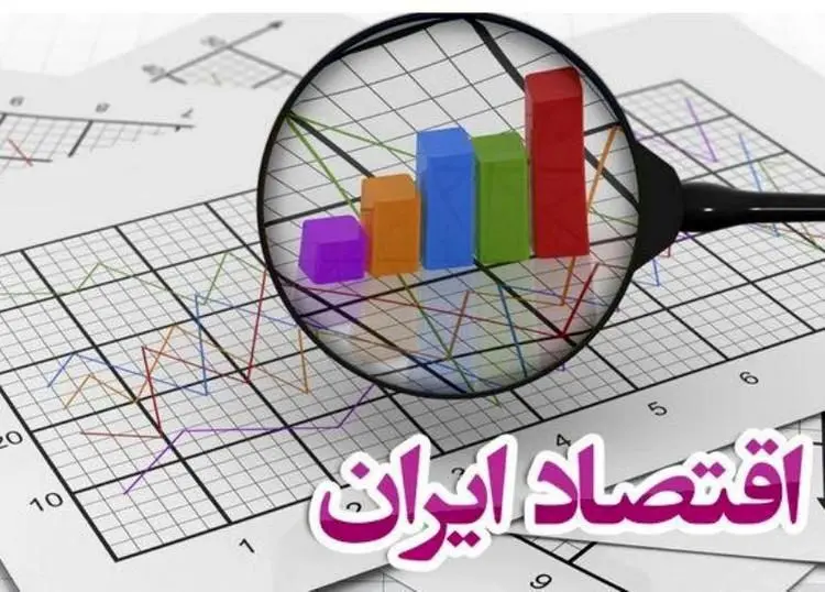 اوضاع اقتصادی ایران از دید مجمع جهانی اقتصاد