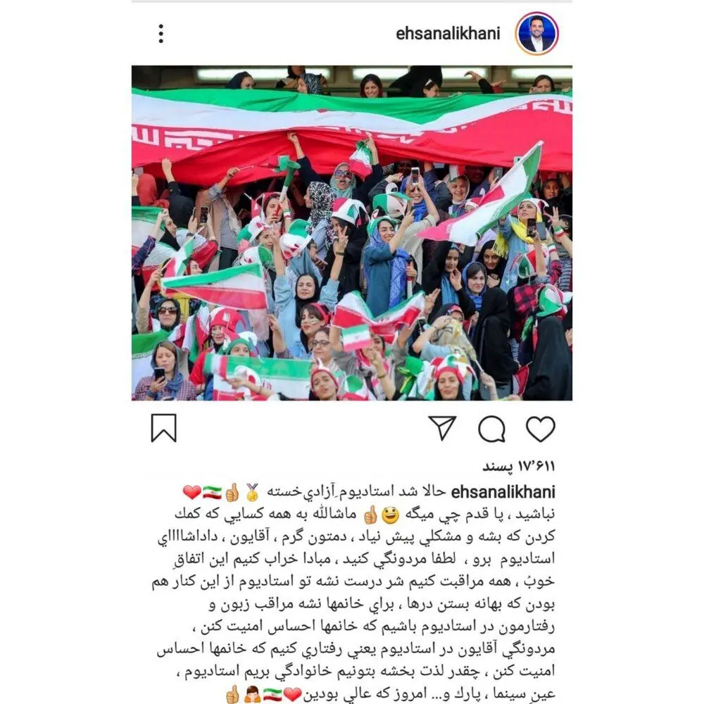 احسان علیخانی درباره حضور بانوان در آزادی چه گفت؟
