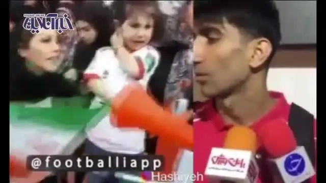 (ویدئو) همسر و دختر علیرضا بیرانوند در ورزشگاه آزادی