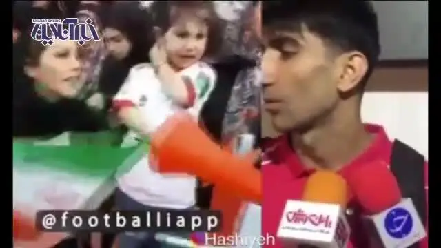 (ویدئو) همسر و دختر علیرضا بیرانوند در ورزشگاه آزادی