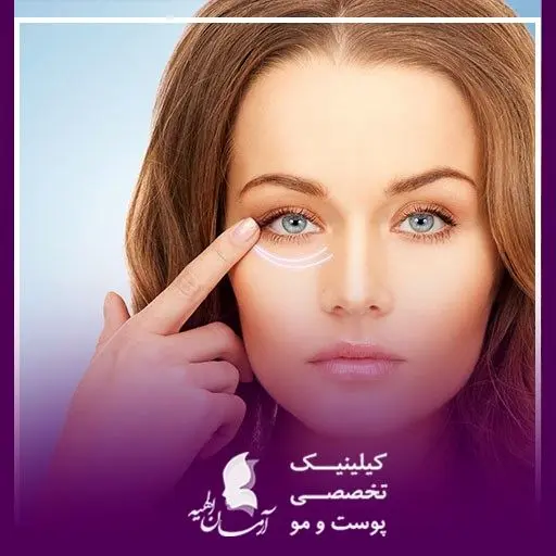 زیبا سازی پوست بدون جراحی