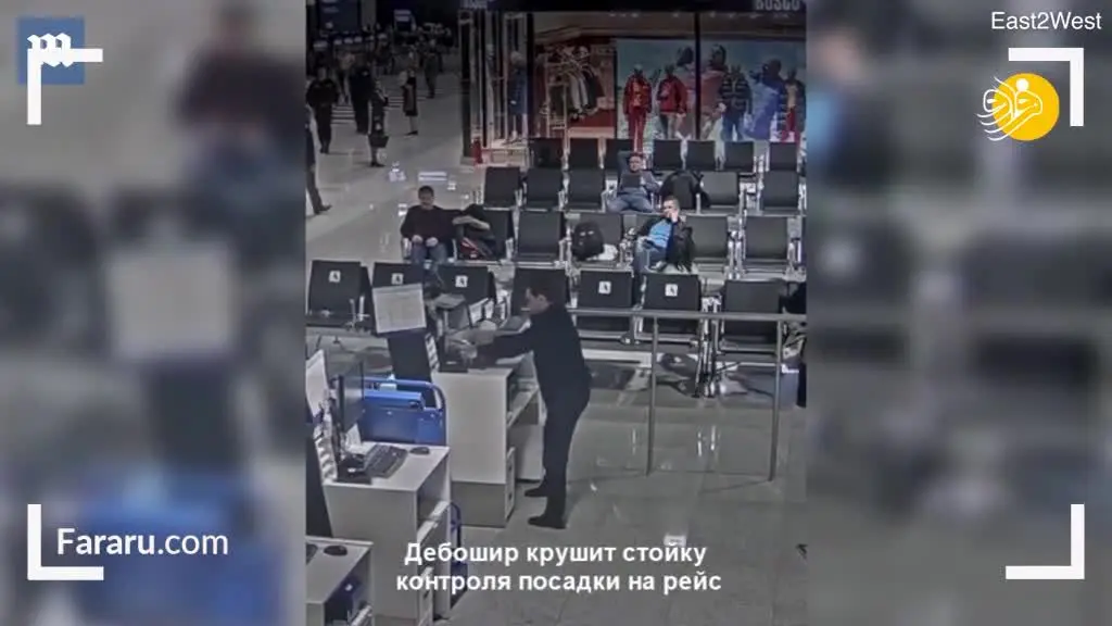 (ویدئو) حمله به کانتر پرواز پس از جا ماندن از هواپیما!