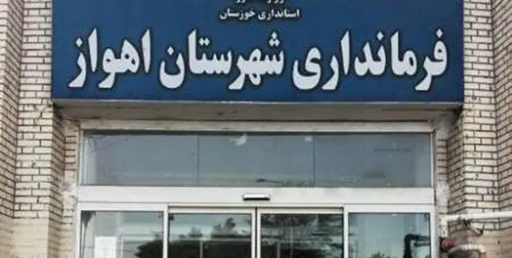 انفجار ۲ بمب صوتی در اهواز
