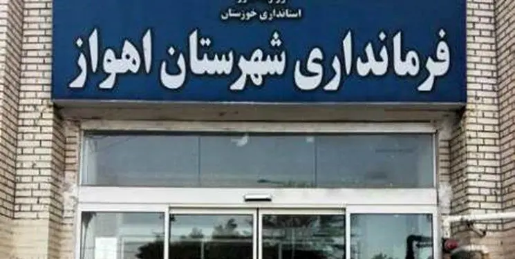 انفجار ۲ بمب صوتی در اهواز