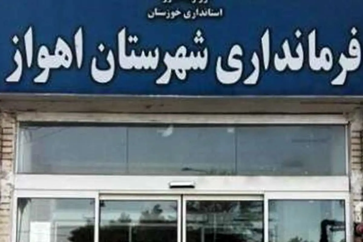 انفجار ۲ بمب صوتی در اهواز