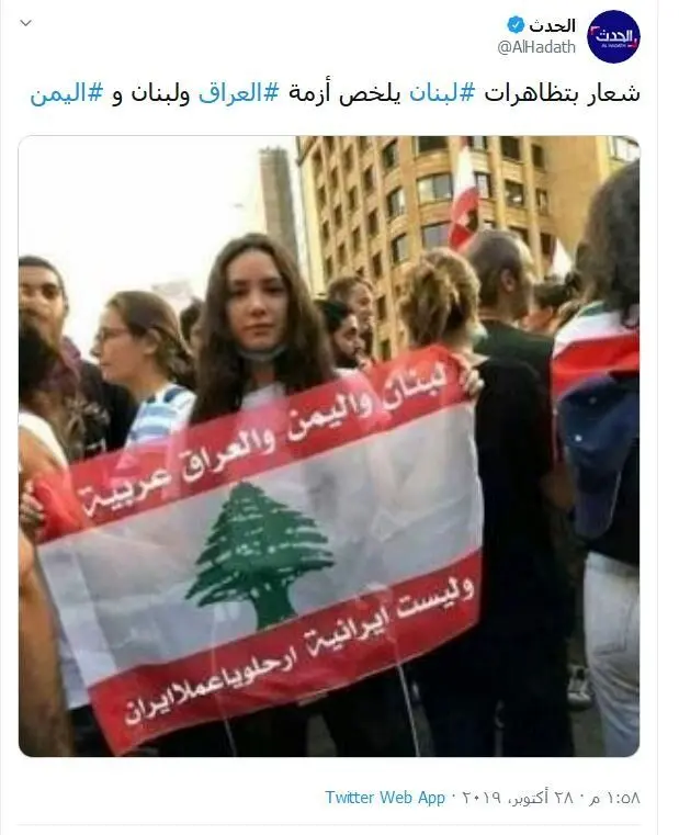 (تصاویر) اقدام ضد ایرانی شبکه سعودی لو رفت!