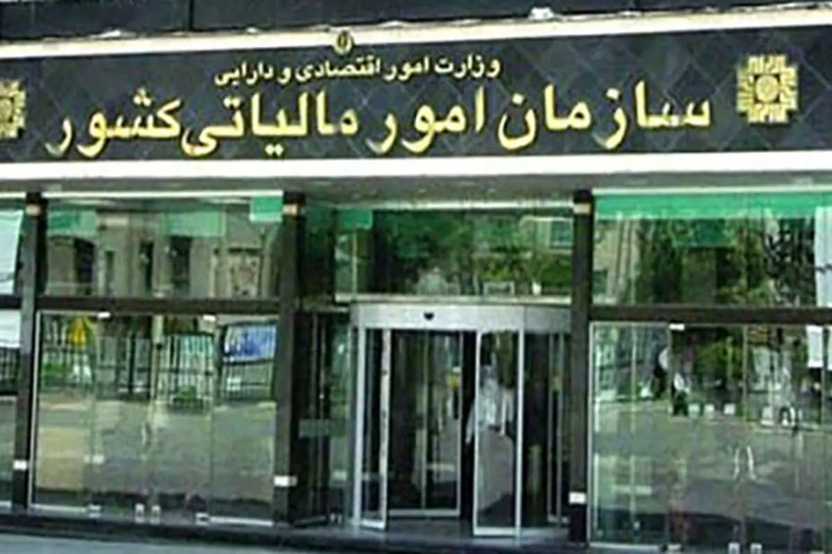 توراندازی برای مالیات جدید!