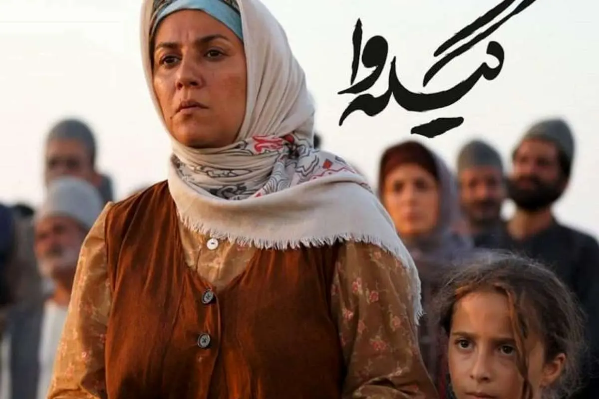 پخش تکرار سریال "گیله وا"، تکرار گیله وا کی پخش می‌شود؟