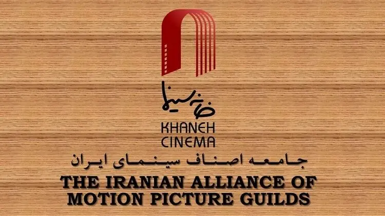 درخواست خانه سینما برای دیدار با رئیسی