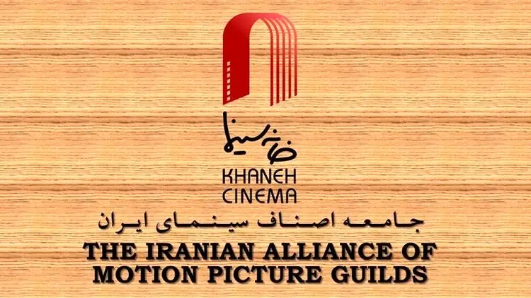 درخواست خانه سینما برای دیدار با رئیسی