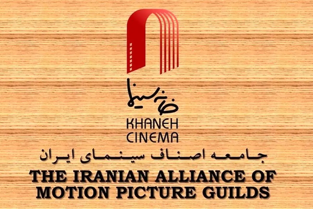 درخواست خانه سینما برای دیدار با رئیسی