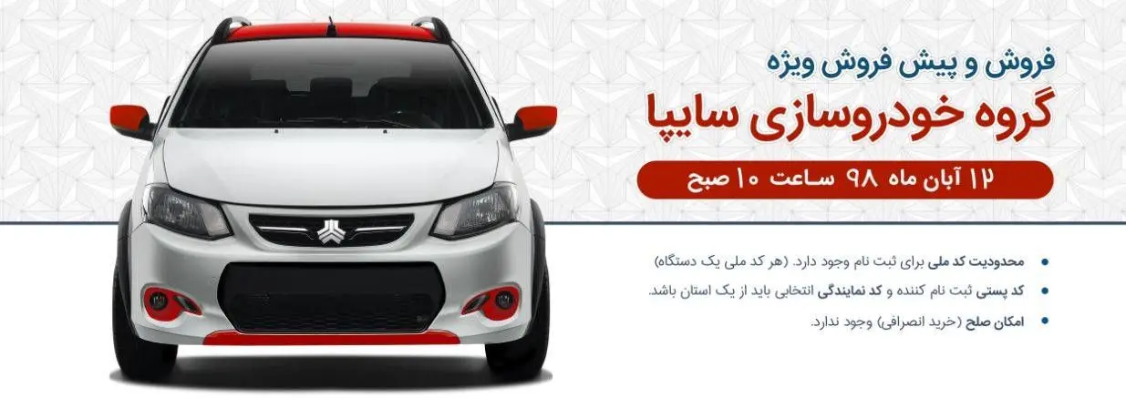 تیبا 2 پلاس و کوییک آر در طرح فروش فوری امروز سایپا+ جزئیات
