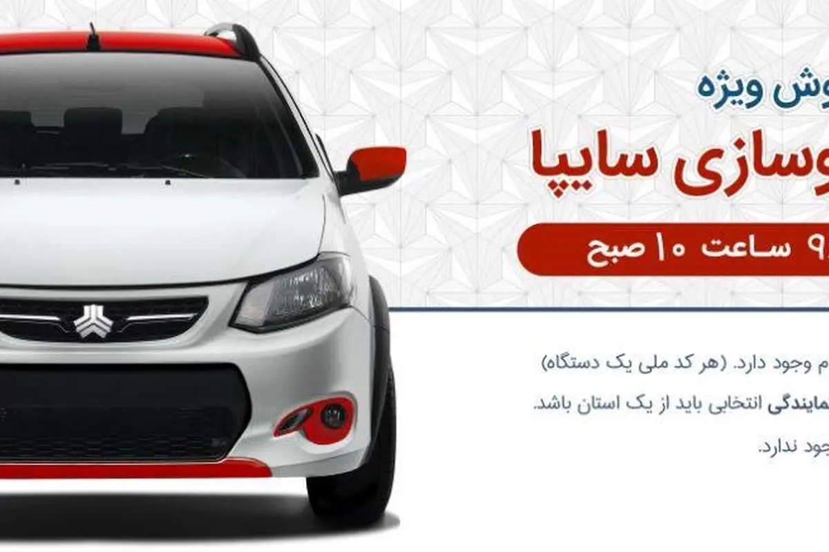 تیبا 2 پلاس و کوییک آر در طرح فروش فوری امروز سایپا+ جزئیات