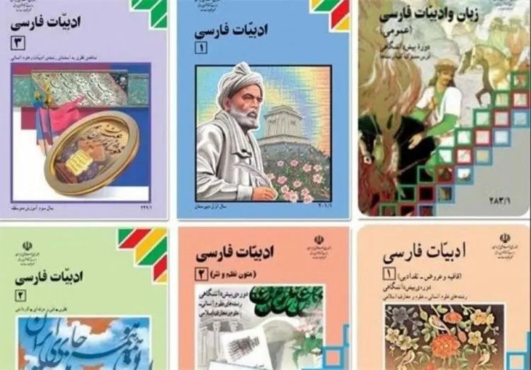 واکنش آموزش و پرورش به انتشار لیست حذفیات کتب فارسی