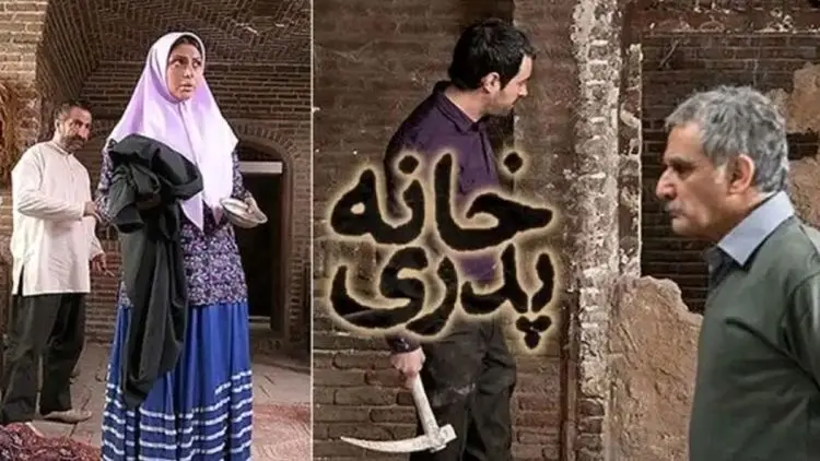 بیانیه دادسرای عمومی و انقلاب تهران در باره فیلم «خانه پدری»