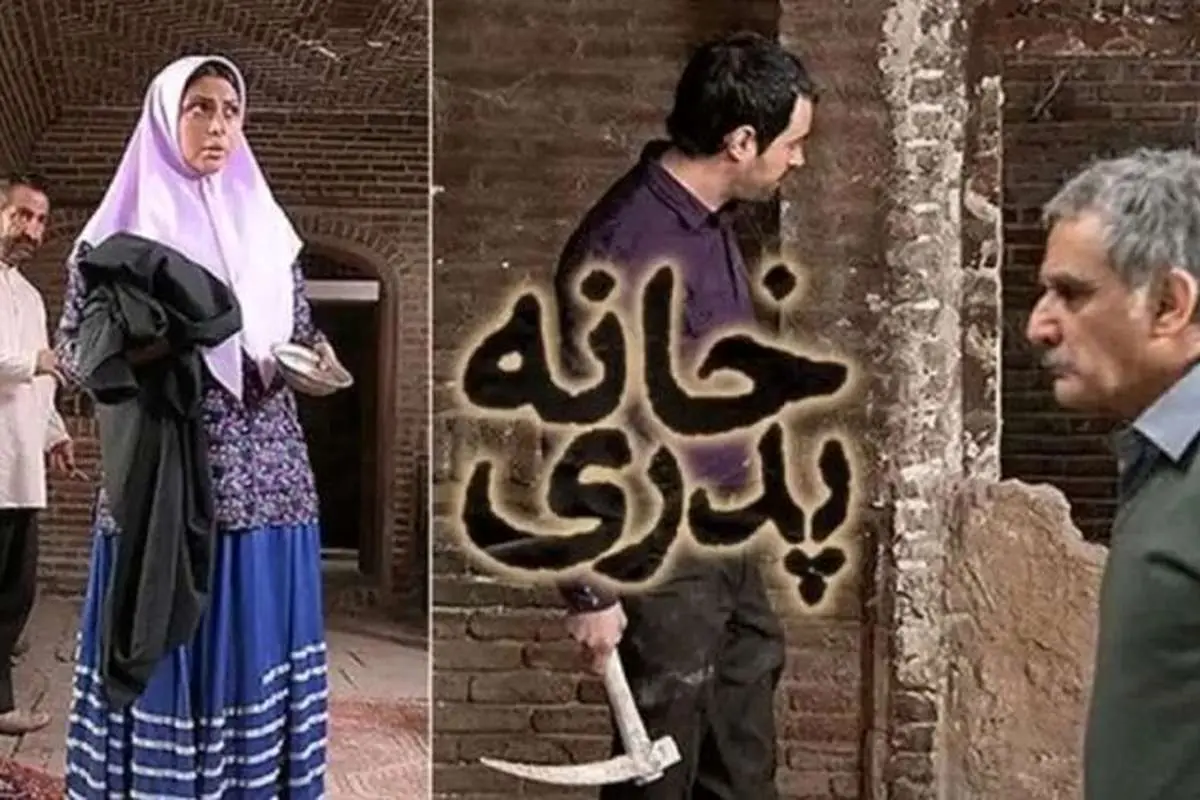 بیانیه دادسرای عمومی و انقلاب تهران در باره فیلم «خانه پدری»