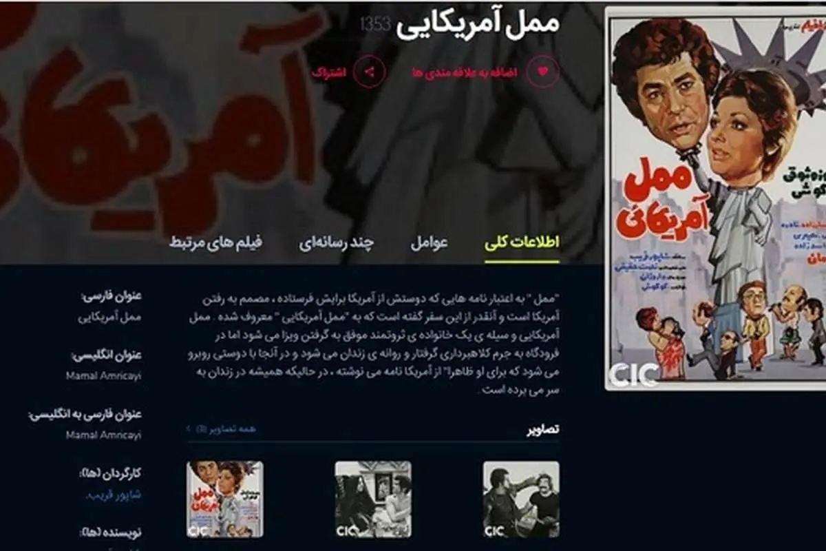 سازمان سینمایی گوگوش را به رسمیت شناخت