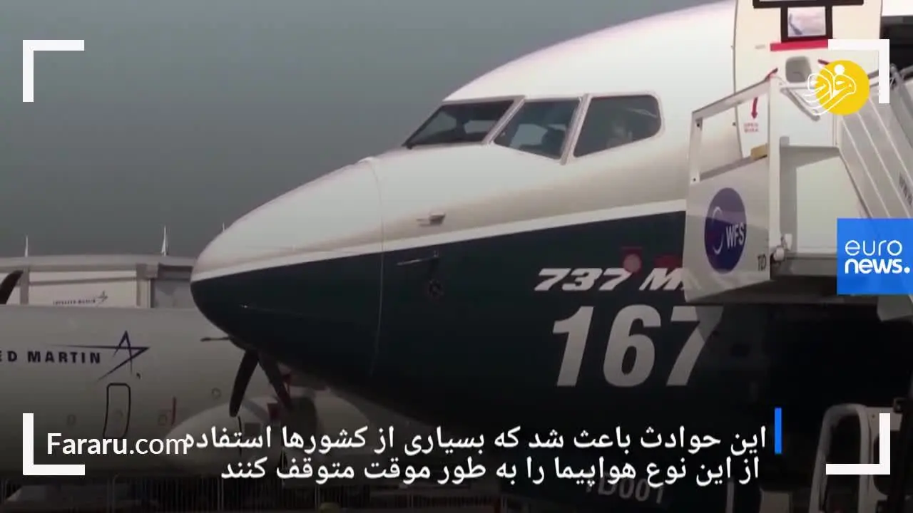 (ویدئو) زمین گیر شدن ۵۰ بوئینگ به‌دلیل وجود تَرَک در بدنه