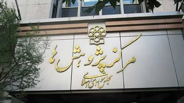 مرکز پژوهش‌های مجلس: زبان چینی در مدارس تدریس شود