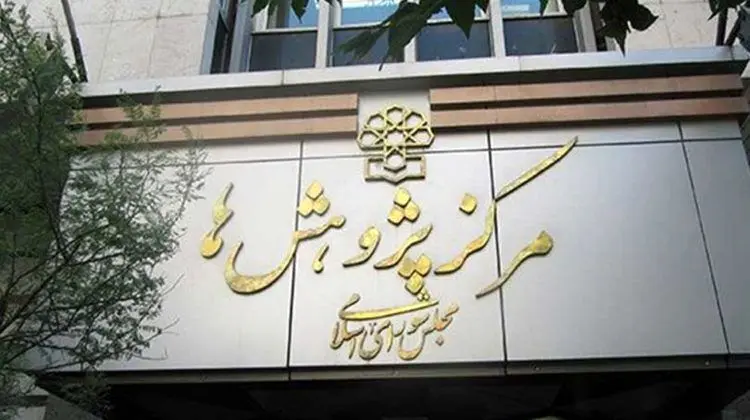 مرکز پژوهش‌های مجلس: زبان چینی در مدارس تدریس شود