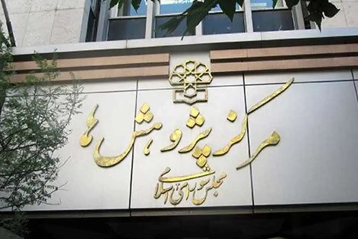 مرکز پژوهش‌های مجلس: زبان چینی در مدارس تدریس شود