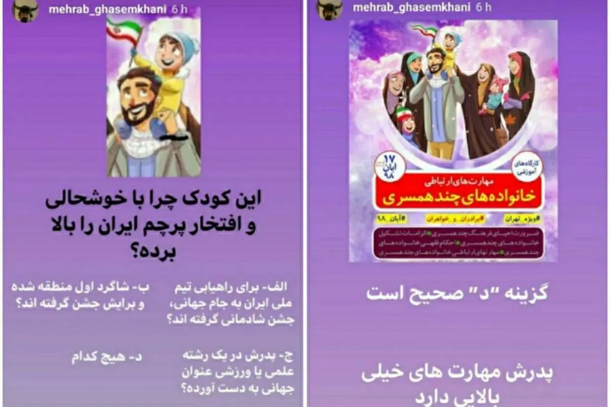 (عکس) واکنش جالب مهراب قاسم خانی به کارگاه چند همسری