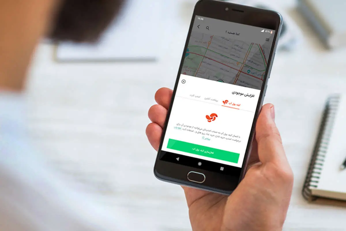 مزایای استفاده از کیف پول دیجیتال