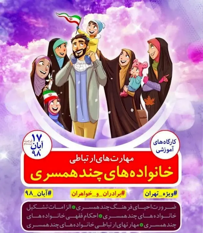 ادامه جنجال چند همسری؛ از استدلال سنگ و سگ تا ردپای پولدار‌ها