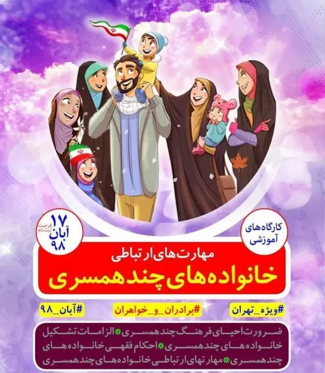 ادامه جنجال چند همسری؛ از استدلال سنگ و سگ تا ردپای پولدار‌ها