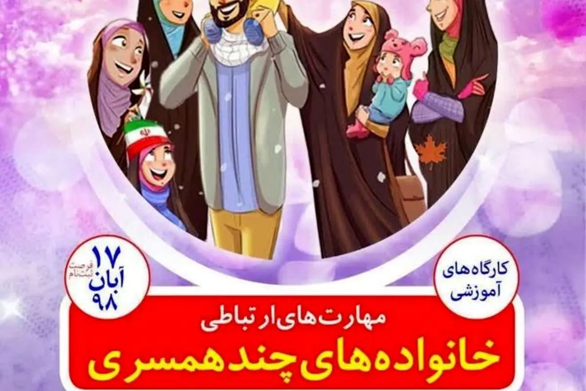 ادامه جنجال چند همسری؛ از استدلال سنگ و سگ تا ردپای پولدارها