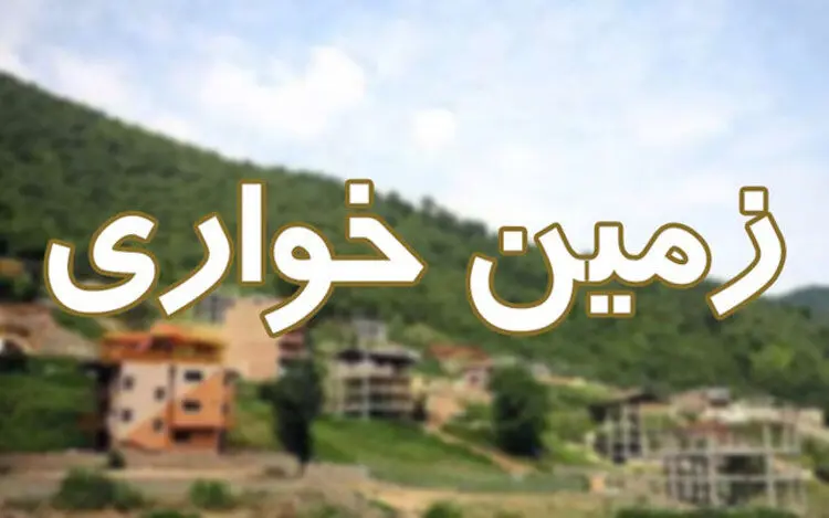 کشف زمین‌خواری در مرکز لرستان