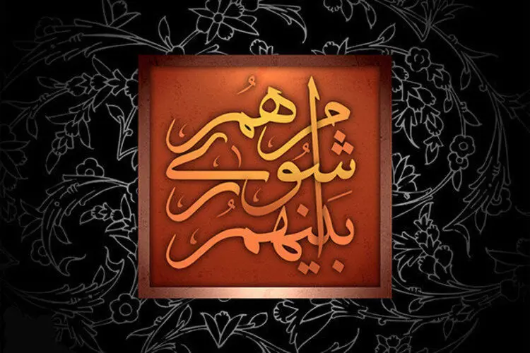 سوت‌زنی در شهرداری خرم‌آباد اجرا می‌شود