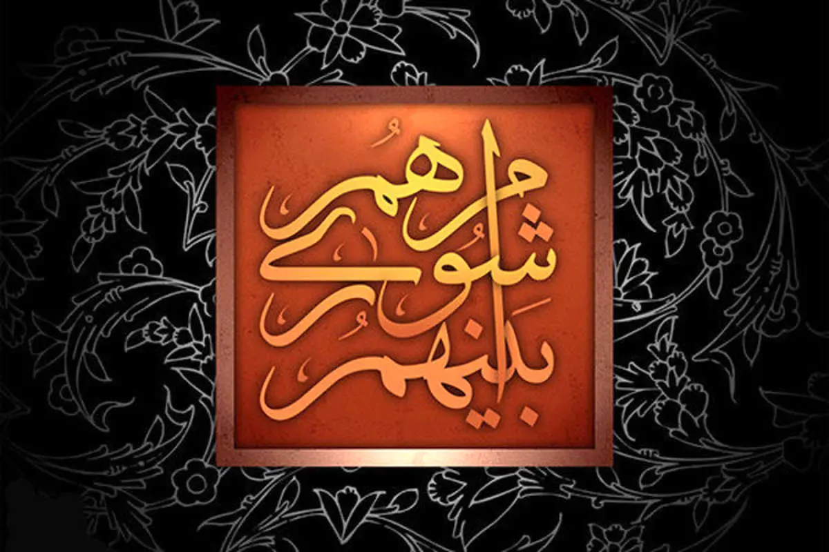 سوتزنی در شهرداری خرمآباد اجرا میشود