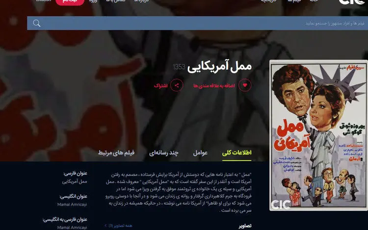 کیهان: گوگوش و بهروز وثوقی "اهالی سینما" نیستند، کاباره‌ای‌اند!