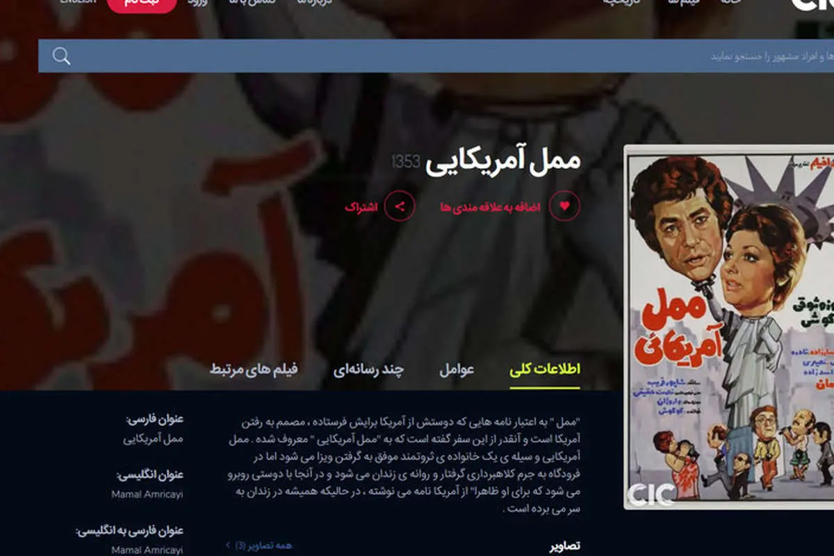کیهان: گوگوش و بهروز وثوقی "اهالی سینما" نیستند، کابارهایاند!