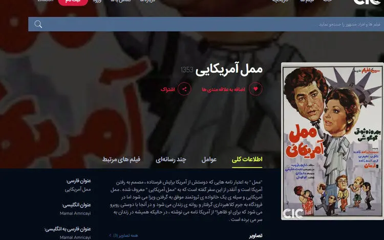 کیهان: گوگوش و بهروز وثوقی "اهالی سینما" نیستند، کاباره‌ای‌اند!