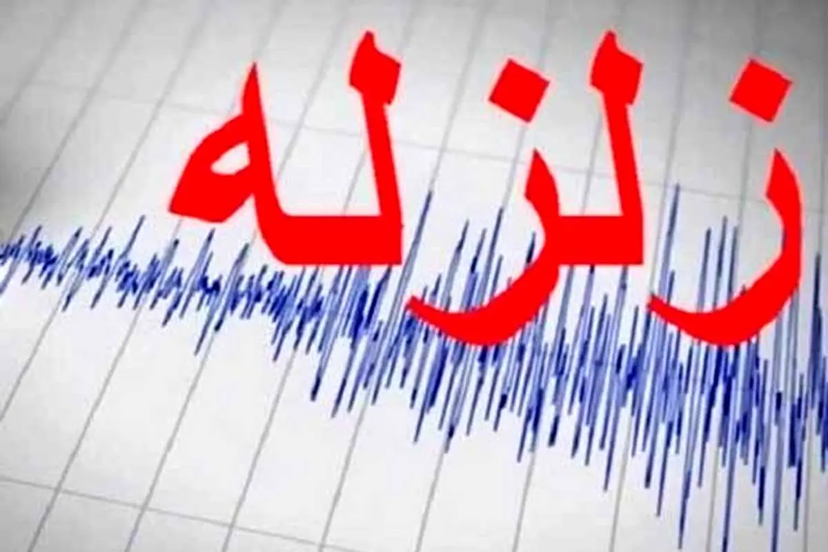 دستور فوری وزیر کار درباره زلزلهزدگان آذربایجان شرقی