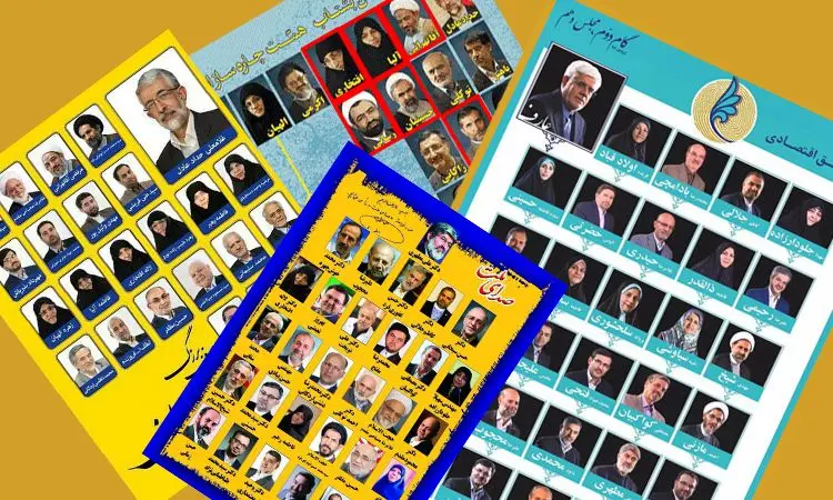 چه کسی "سرلیست" بشود؟