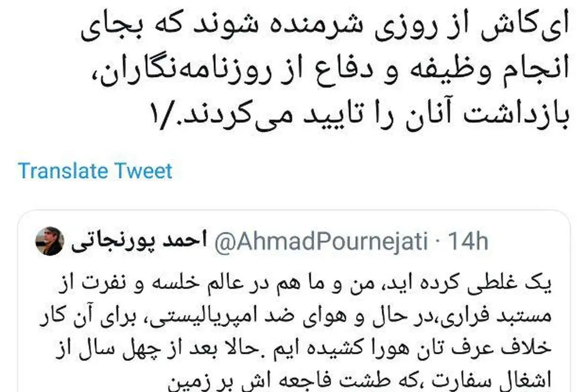 دعوای توئیتری پورنجاتی و عباس عبدی بر سر ماجرای تسخیر سفارت آمریکا