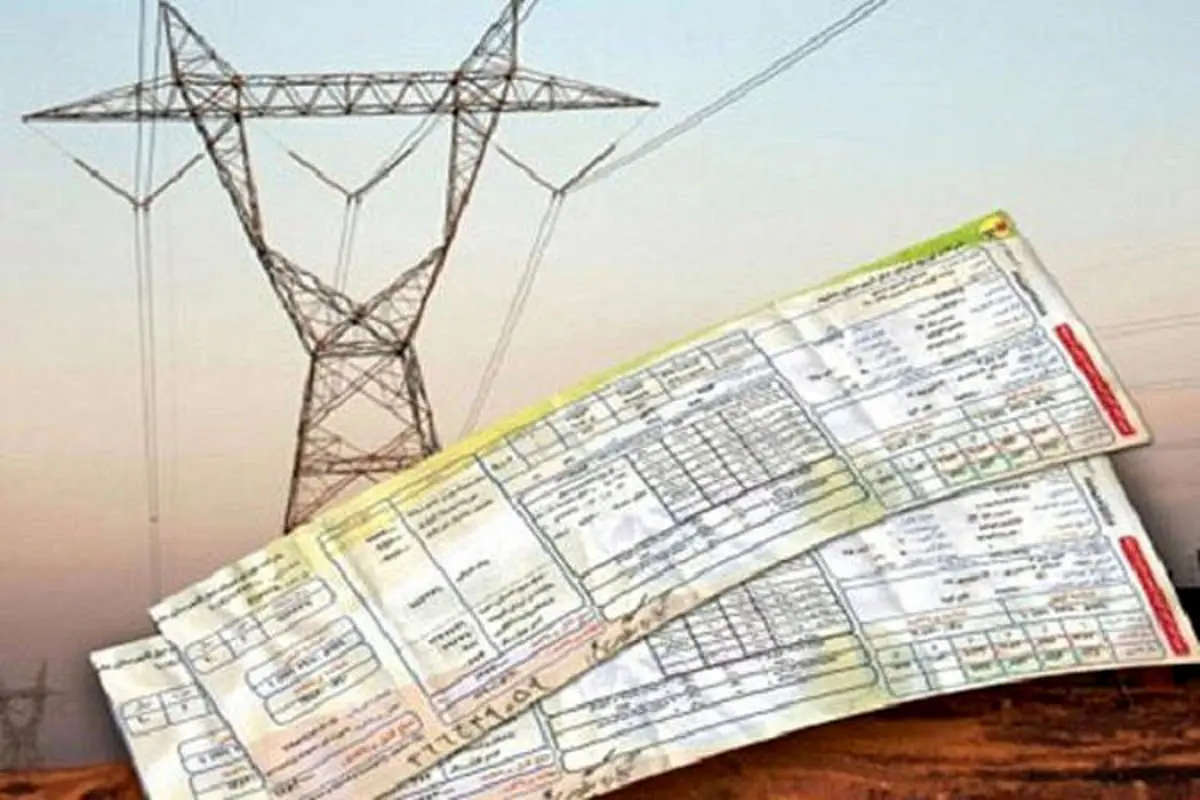 منتظر دریافت کارت شناسایی برق باشید