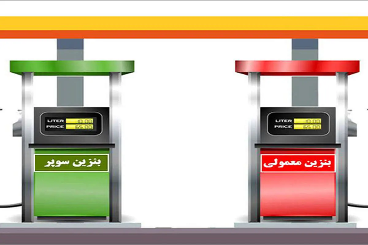 چرا بنزین سوپر کمیاب شد؟